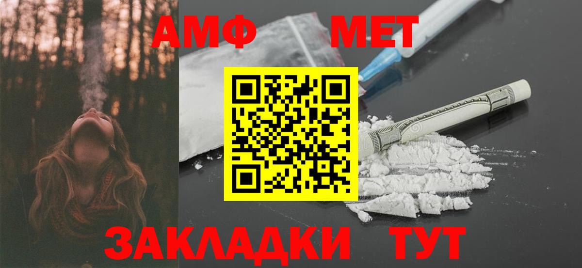 Amphetamine 98%  Вход с VPN  Вольск 