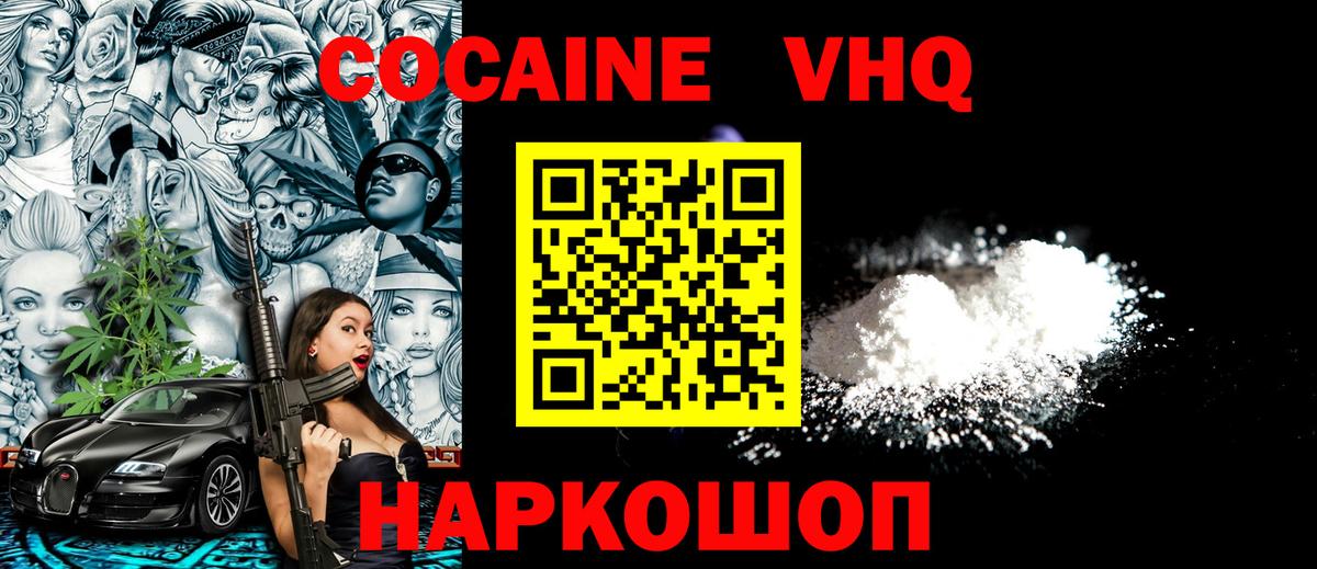 COCAIN 99% Вольск