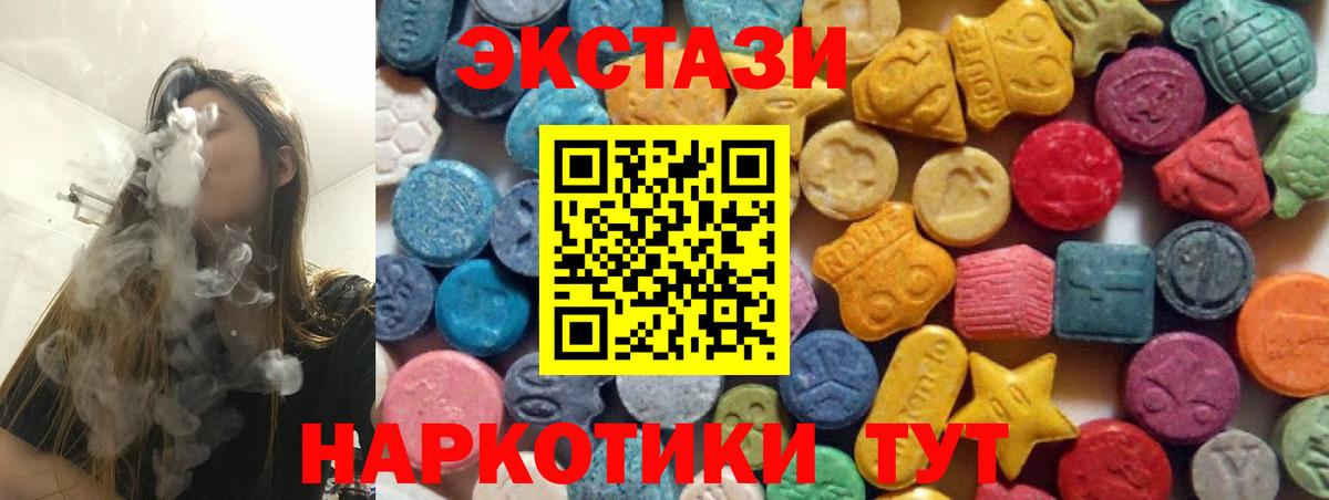 Экстази таблы  Вход с VPN  Вольск  Ecstasy  ЭКСТАЗИ Дубай 