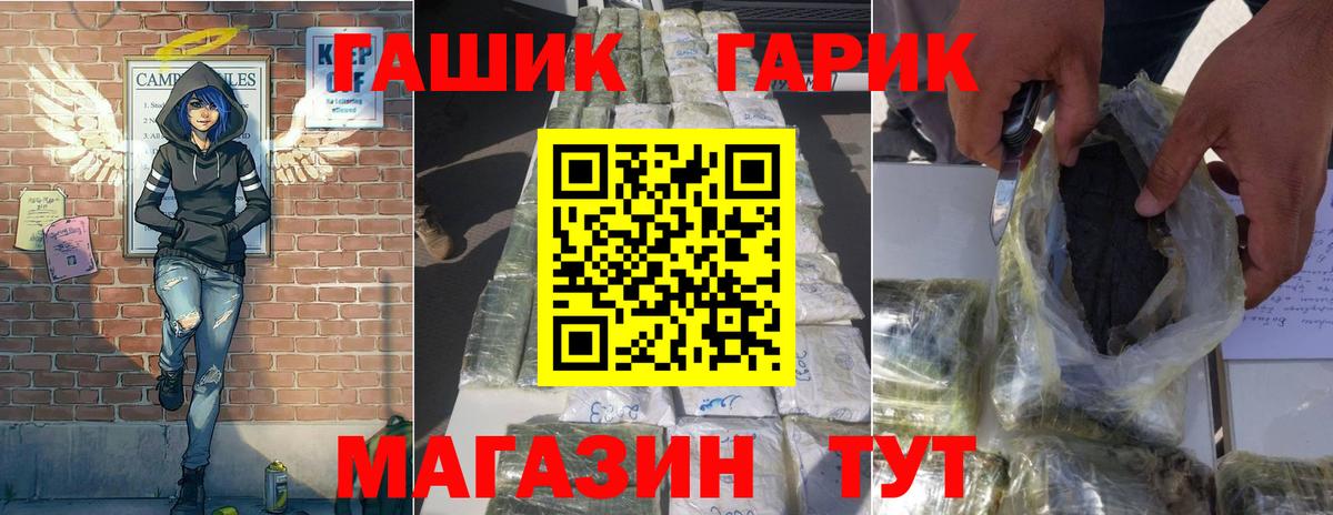 ГАШ убойный Вольск
