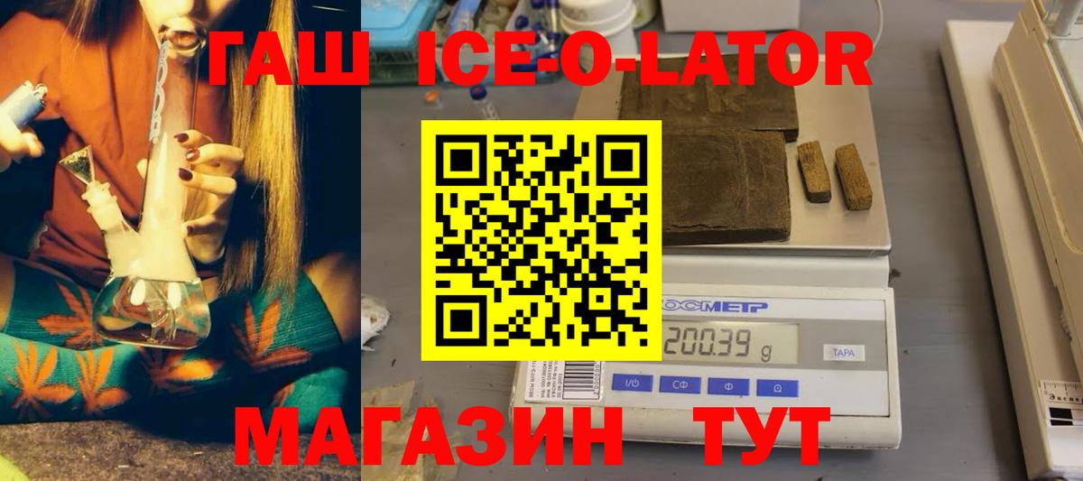 Гашиш Изолятор  Вход с VPN  ГАШ  ГАШ 40% ТГК  Вольск 