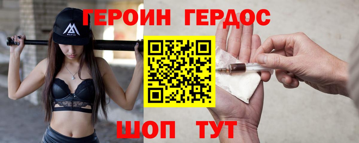 Вольск  Героин хмурый  Героин  Вход с VPN 