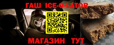 гашик Ливны