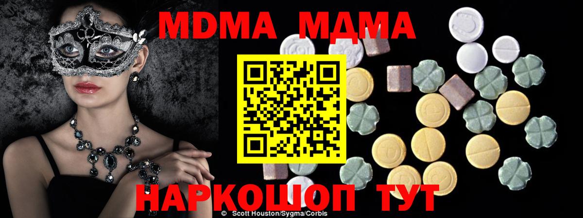 MDMA crystal  МДМА Molly  Вход с VPN  Вольск 