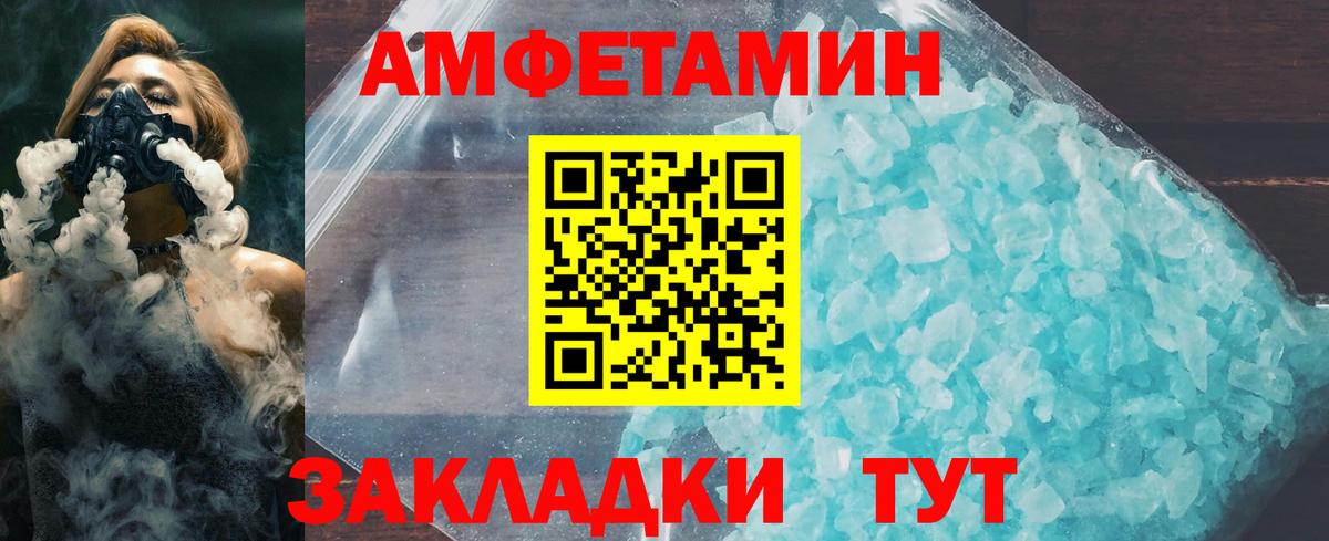 Метамфетамин кристалл  Вход с VPN  Первитин  Вольск 