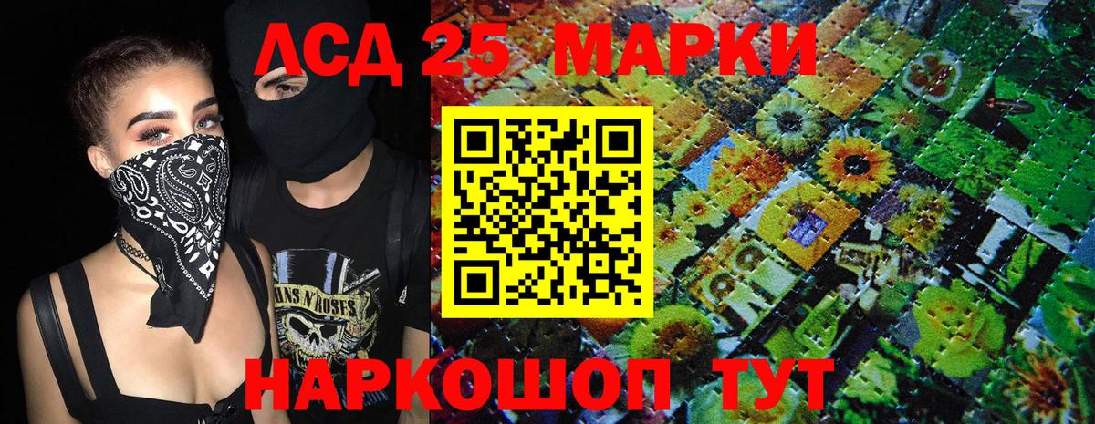 Марки 25I-NBOMe 1,8мг  Марки 25I-NBOMe 1,8мг  Вход с VPN  Вольск 