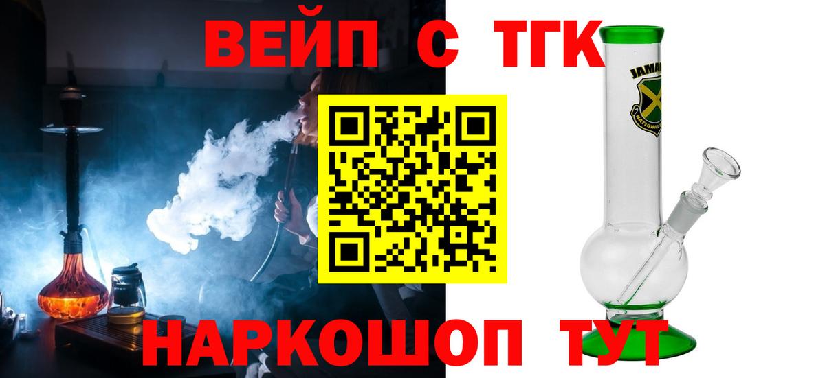 Вольск  ТГК гашишное масло  кракен онион  Вход с VPN 